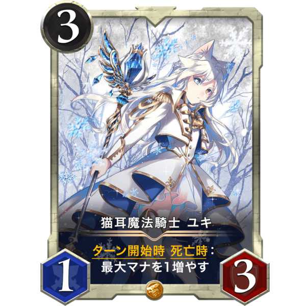 Yuki, magic knight with cat ears (only after nerf)