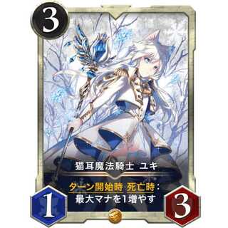 Yuki, magic knight with cat ears (only after nerf)