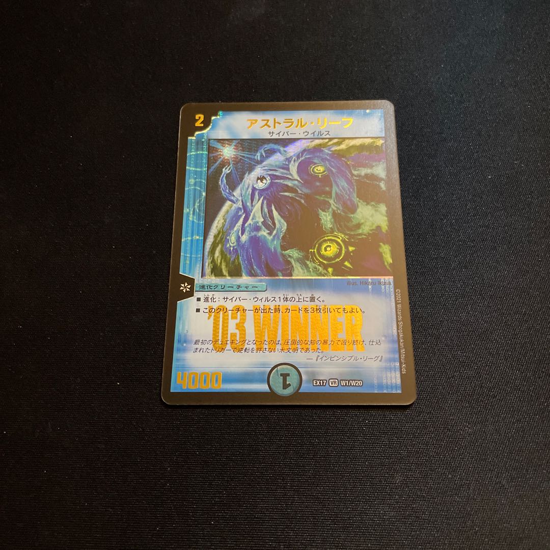 Exclusive for Mr. Graton - winner