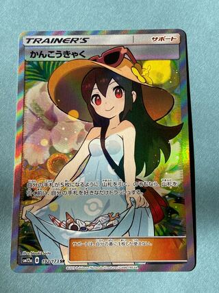Sightseer SR, beautiful!