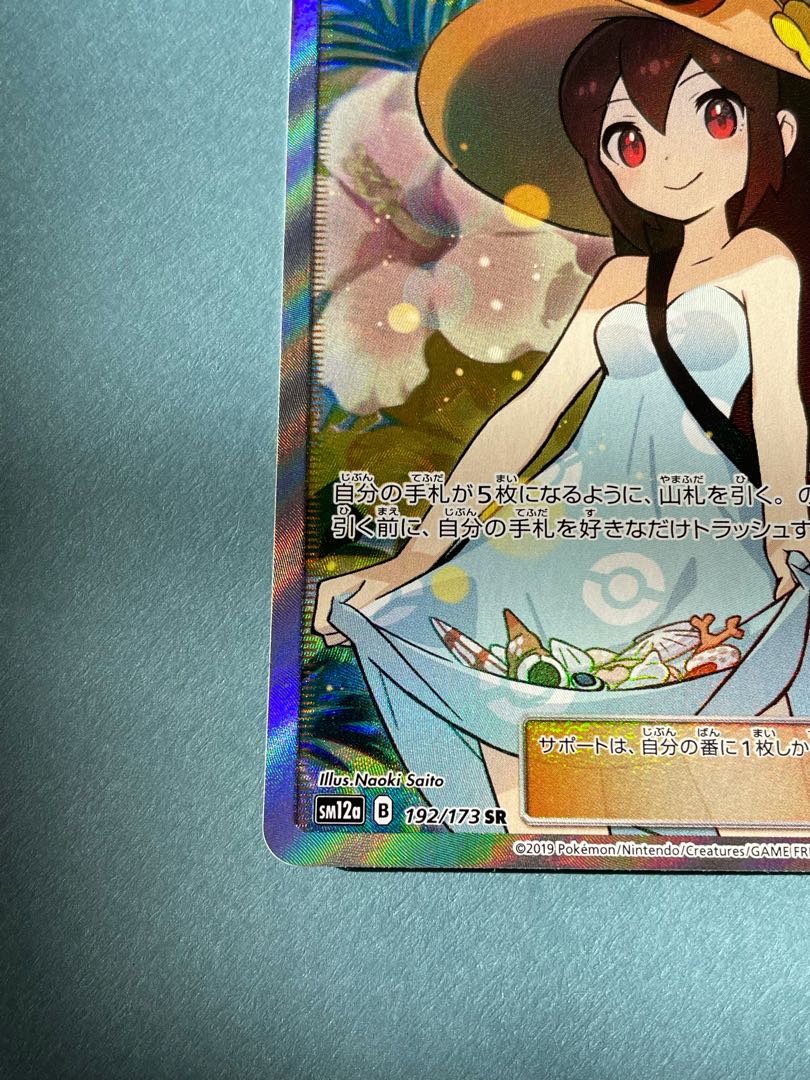 Sightseer SR, beautiful!