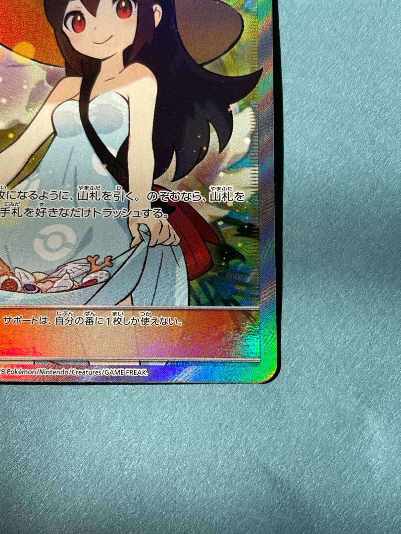 Sightseer SR, beautiful!