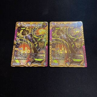 The Moon, Destruction, Demon Kings and Angels