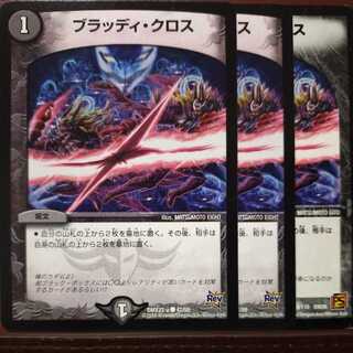 Oki1113 Set Discount Bloody Cross