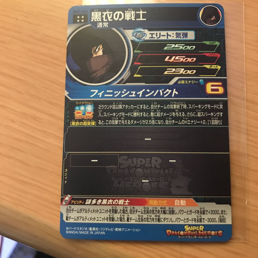 Ro Bianca, Warrior in Black, Broly, Hearts