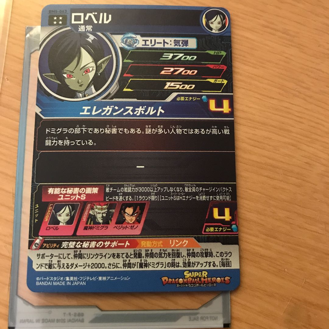 Ro Bianca, Warrior in Black, Broly, Hearts