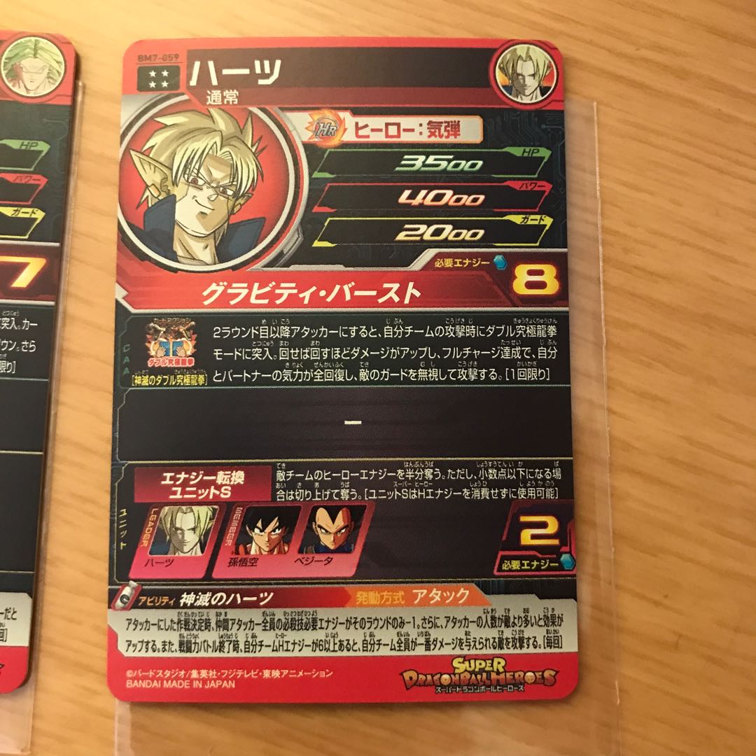 Ro Bianca, Warrior in Black, Broly, Hearts