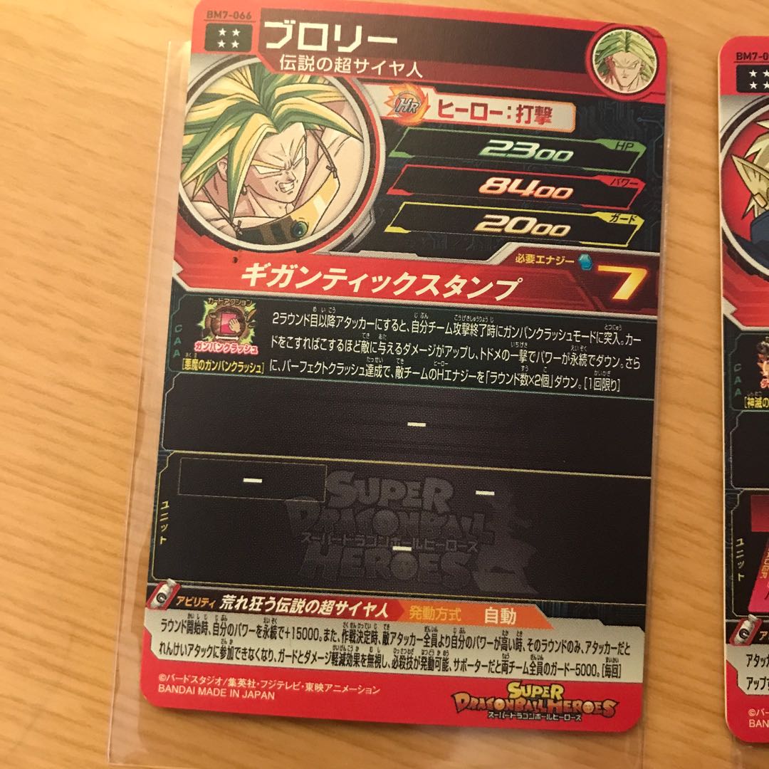 Ro Bianca, Warrior in Black, Broly, Hearts