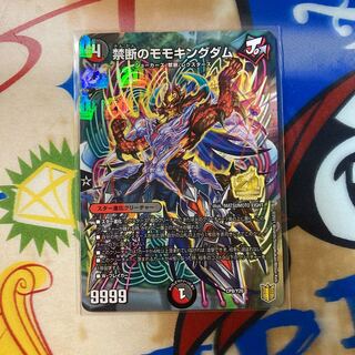 Forbidden Momo Kingdom 1 copy