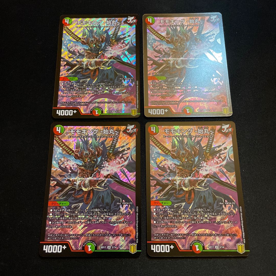 Momo King - Hajimaru