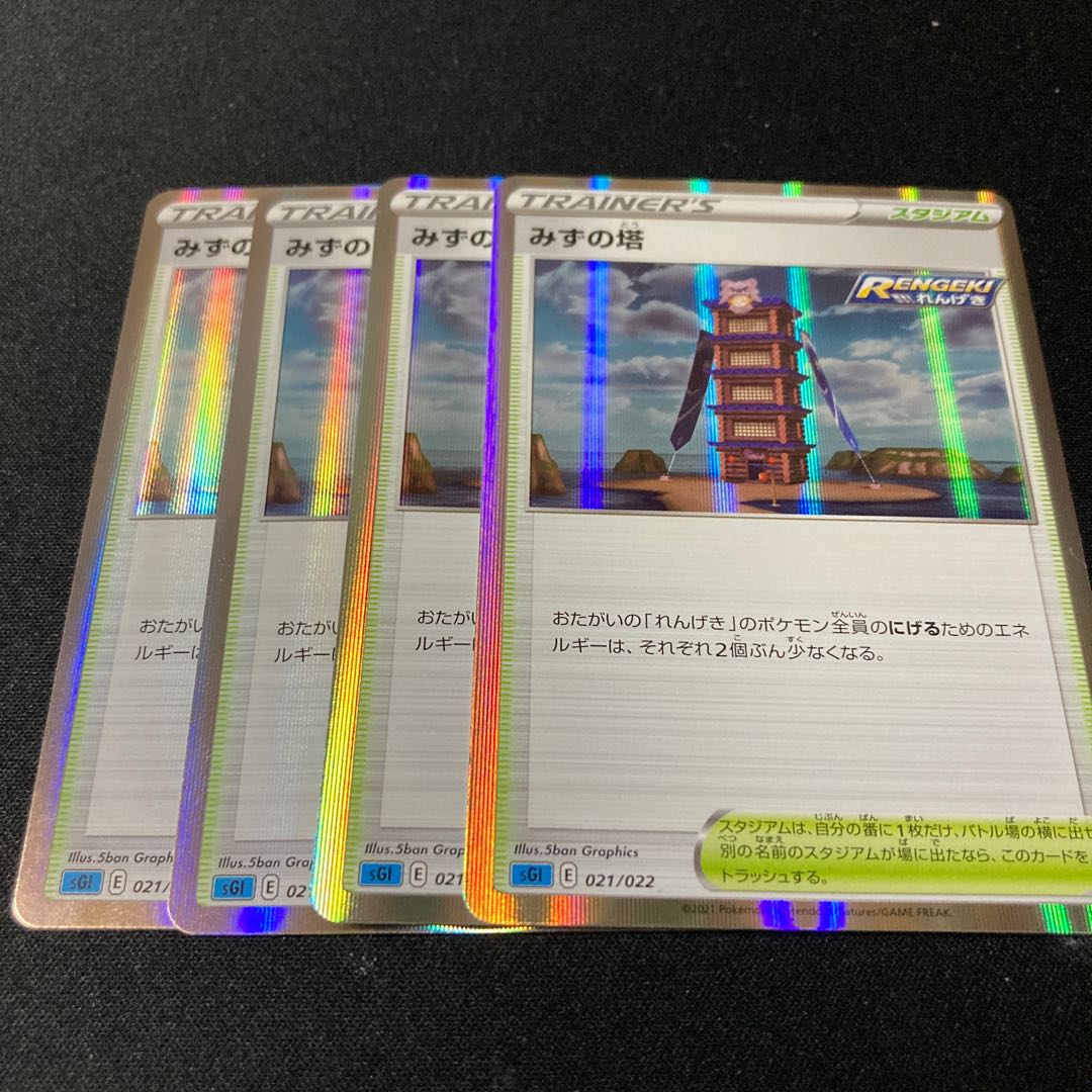 Tower of Water 4 pieces