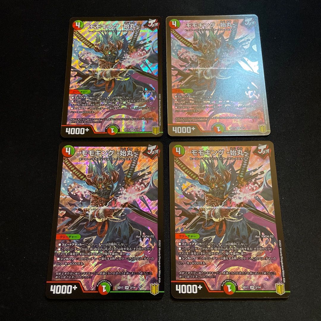 Momo King - Hajimaru