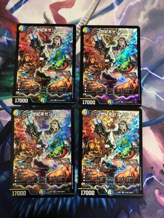 Zen-Aku at the end of the century