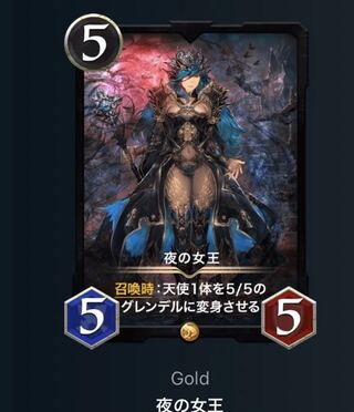 かつ様専用 夜の女王