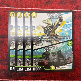 超七極 Gio｜巨大設計図 4枚