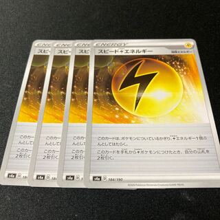 Speed LightningLightningEnergy 4pcs