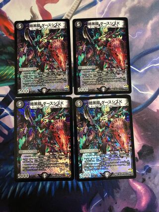 暗黒鎧 ダースシスK