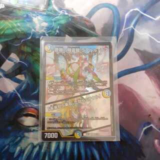 Rahul Love, the Spirit Dragon of Lord Sound｜"Coming from the Future, So Miracle"