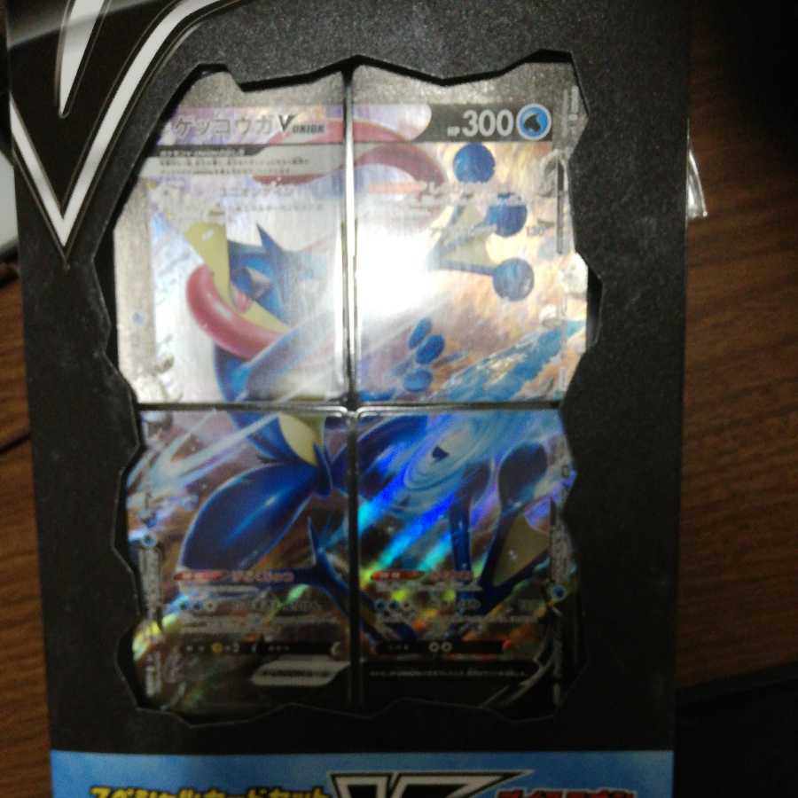 Greninja+Pikachuv-union