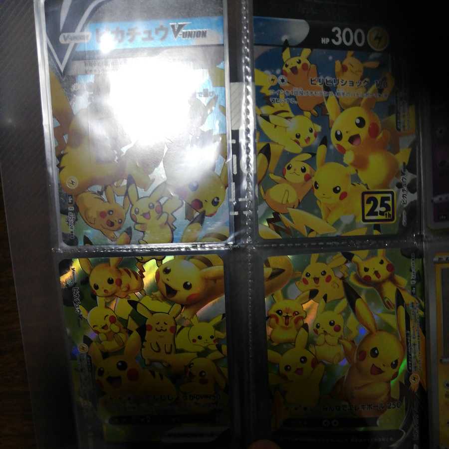 Greninja+Pikachuv-union