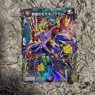 Forbidden Momo Kingdom