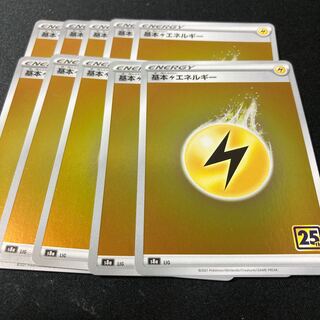 Basic LightningEnergy 10 sheets