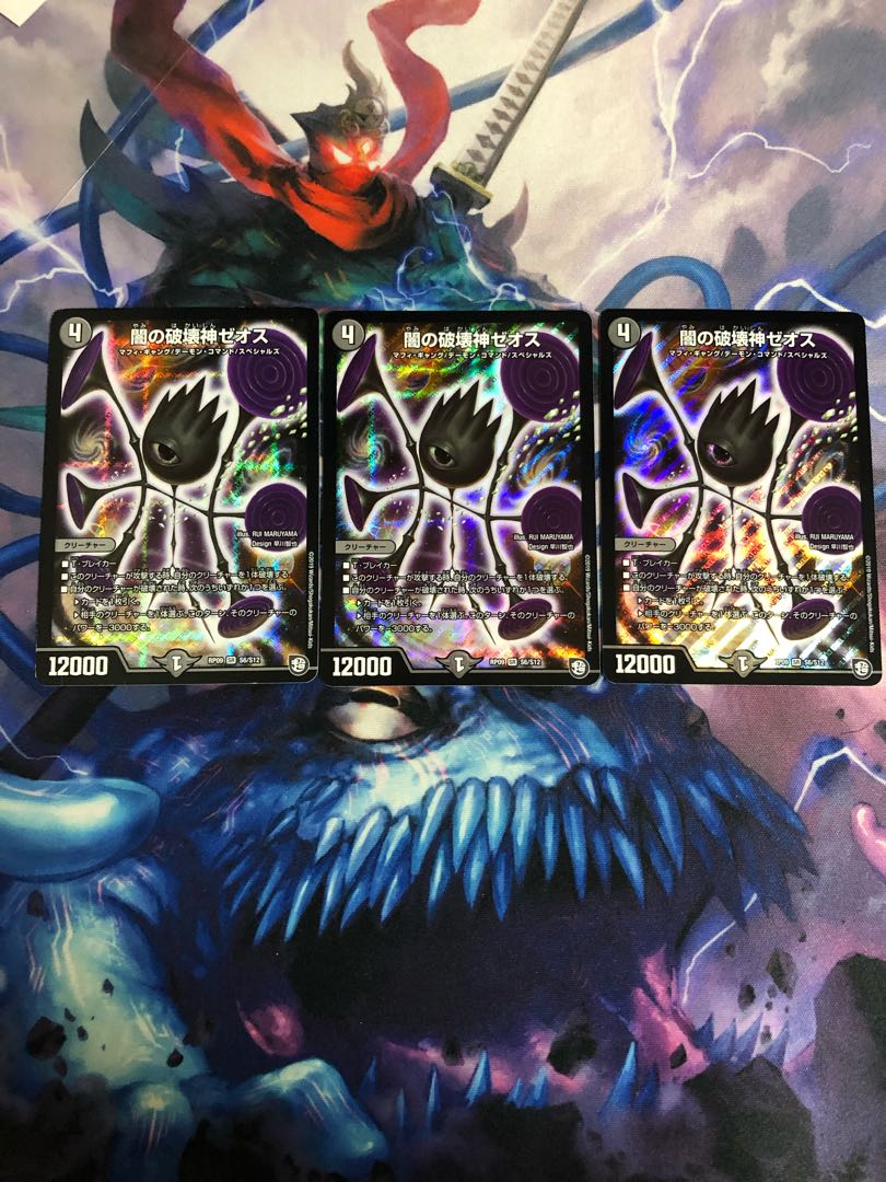 Yami's Zeos, God of Destruction