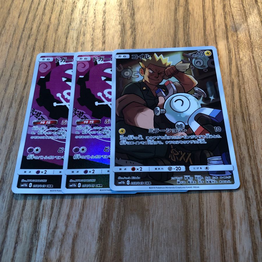 ドガースCHR 2枚 コイル CHR