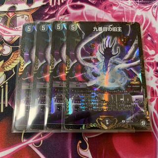 九番目の旧王(ザインティザイン) プロモ winner