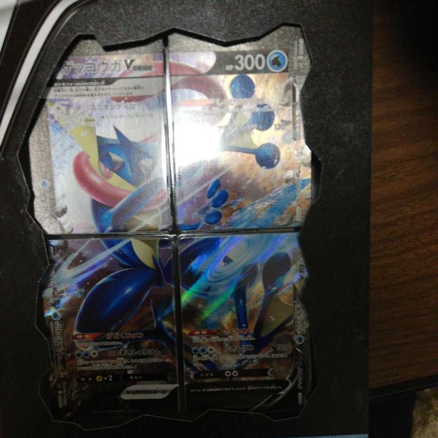 Greninja, Pikachuv-union