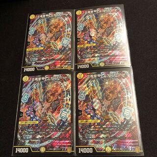 "Star Emperor of Justice" by Dante.