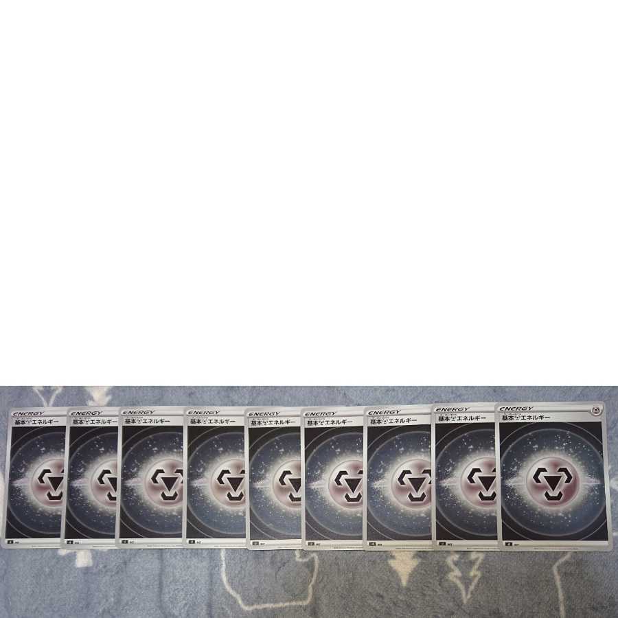 Basic Grass Energy Basic Steel Energy