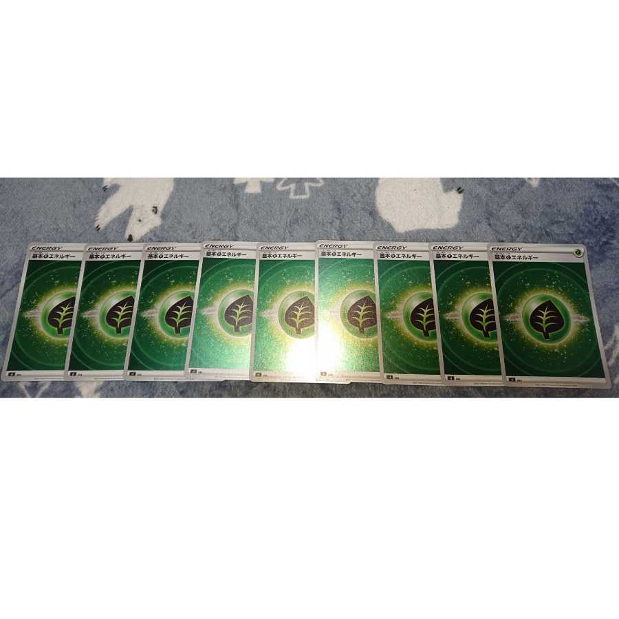 Basic Grass Energy Basic Steel Energy