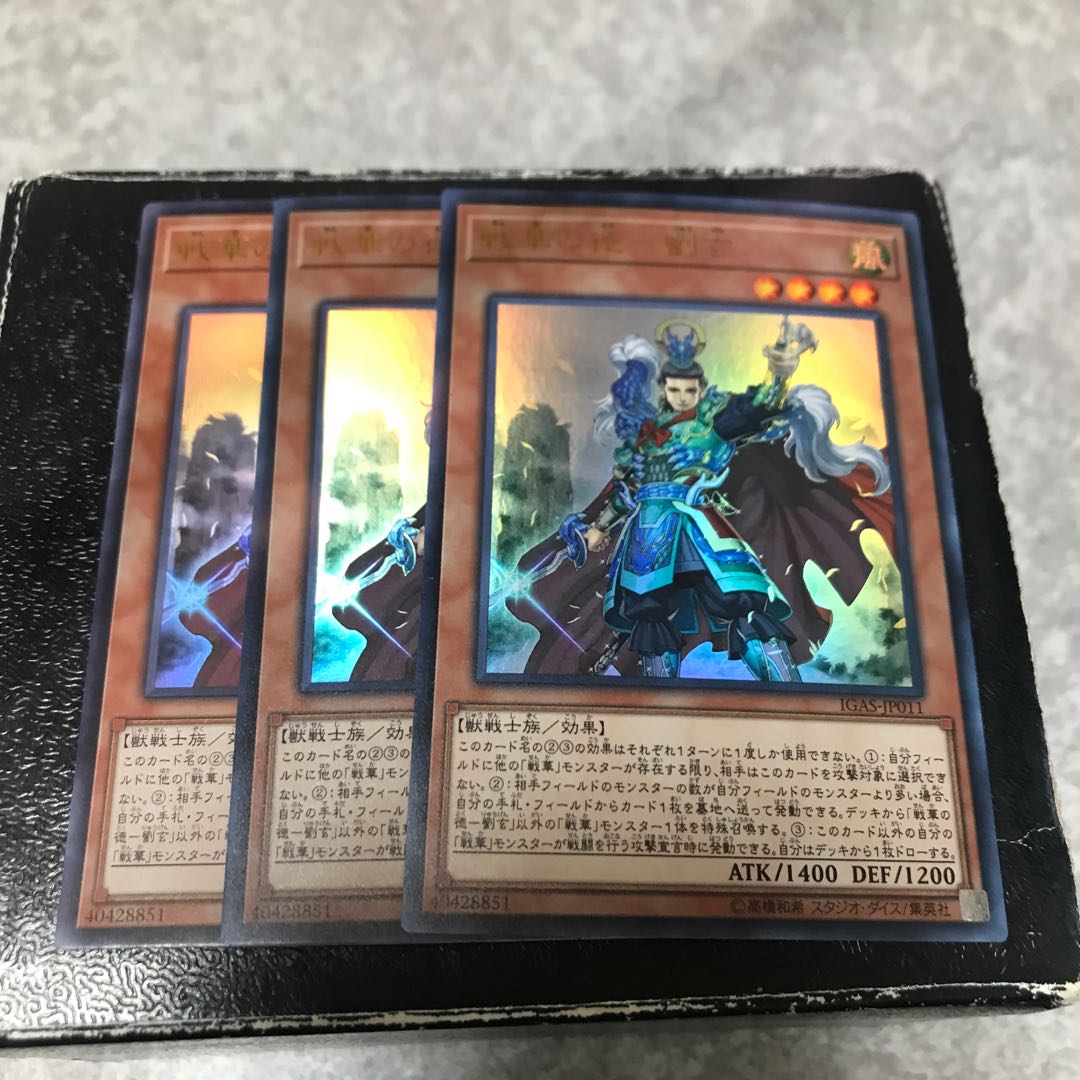Virtue of War - Liu Xuan - 3 Ultra Rare