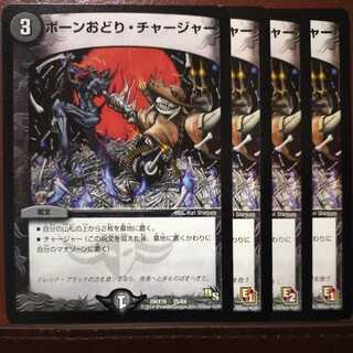 Oki1118 Set Discount - Bourne Odori Charger