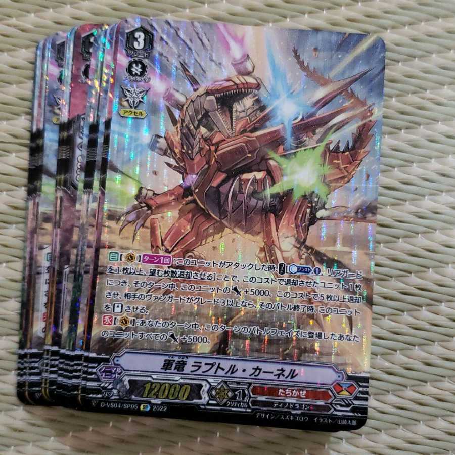 SPありたちかぜ　4コン