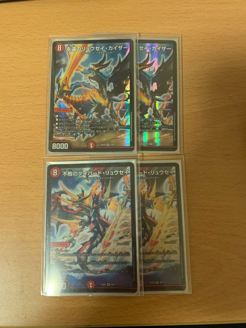 The Undefeated Diehard Ryusei