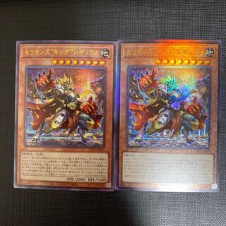セリオンズ“キング”レギュラス アルティメットレア　二枚