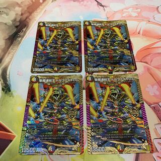 4 copies of Dolphadilom, the Holy Demon Consolidated King