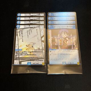 Emergency Typhoon Cybertune