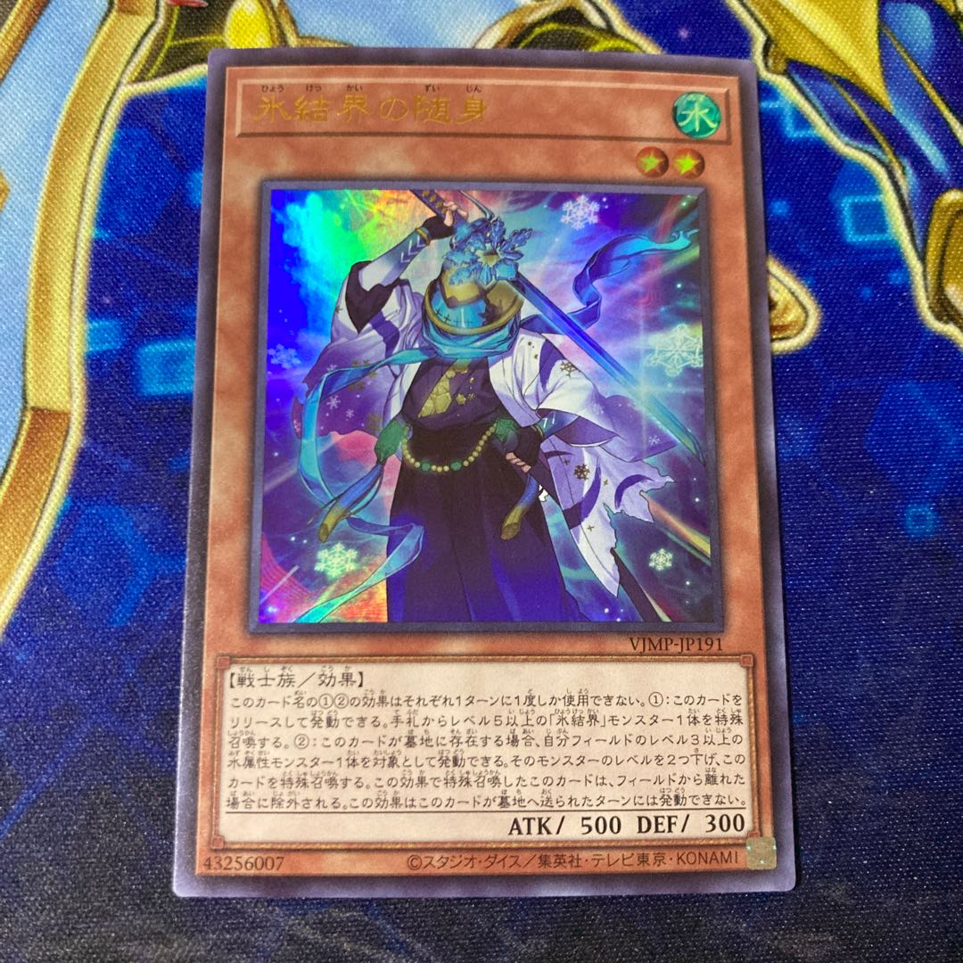 Zuijin of the Ice Barrier