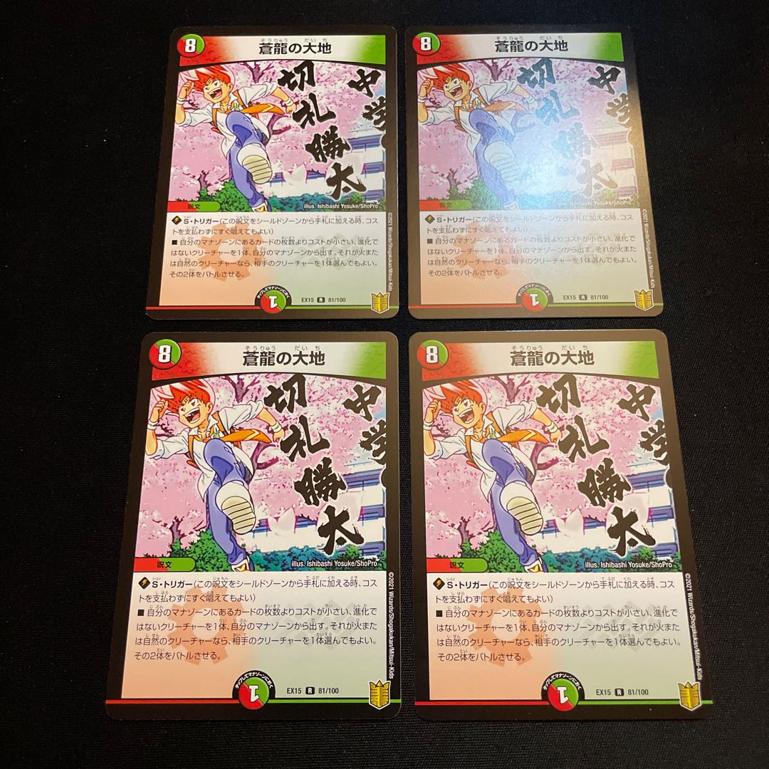 The Land of the Blue Dragon