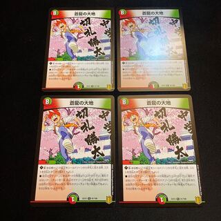 The Land of the Blue Dragon