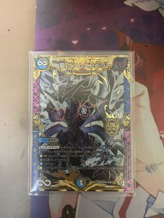 ∞ Dragon Genm Emperor