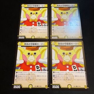 Holly, Guardian of Flash