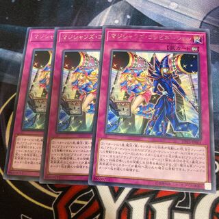 マジシャンズ・コンビネーション レア　３枚特価品