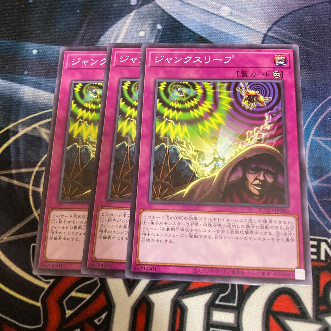 Junk Sleep Normal Rare 3pcs Special Price