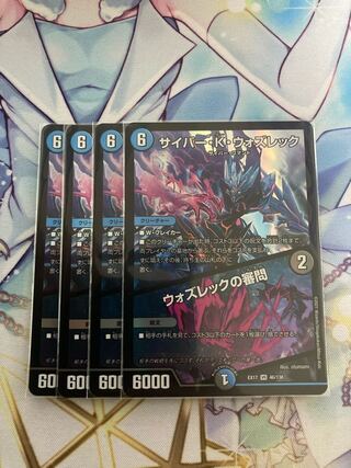 Cyber K. Wozzeck｜The Wozzeck Inquisition