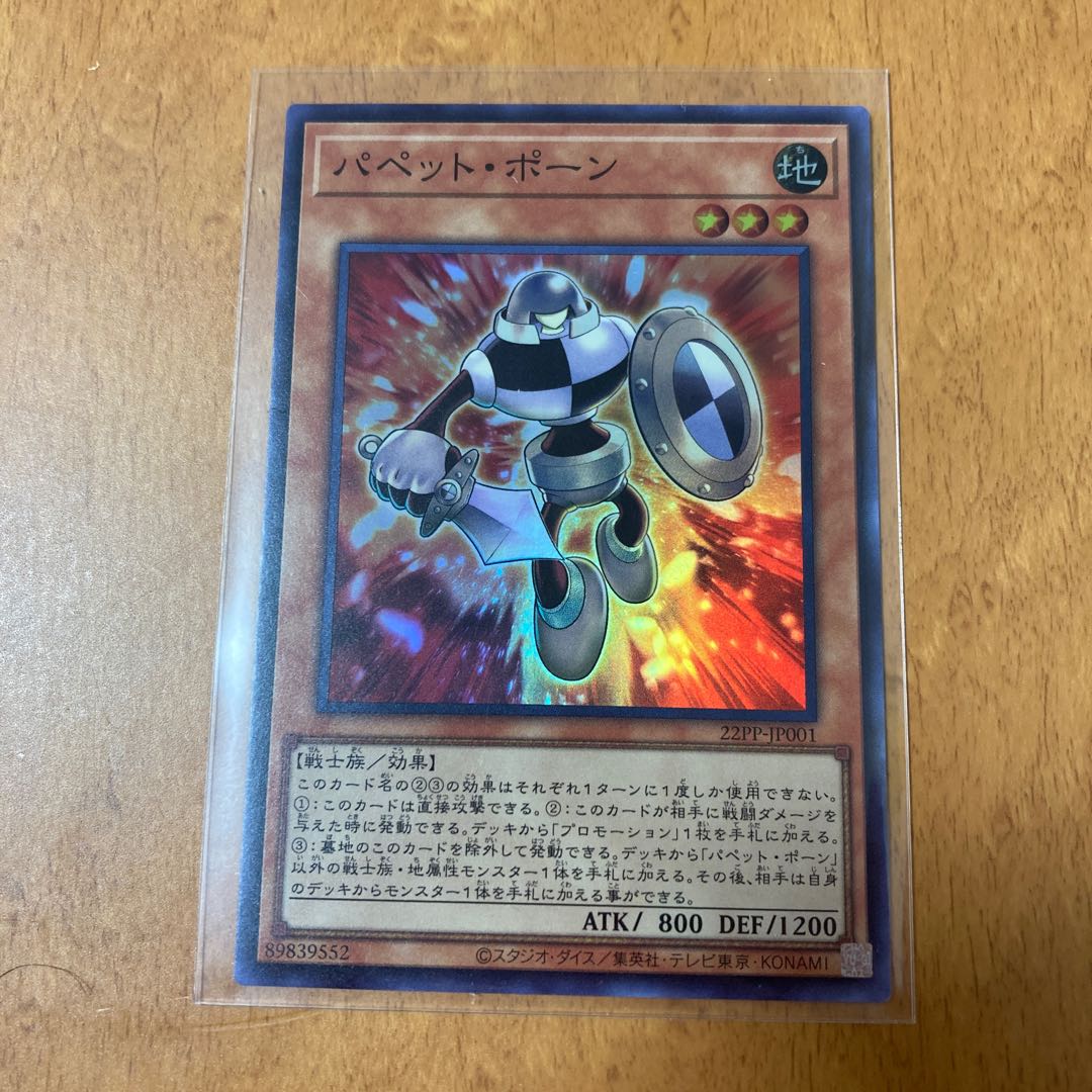 Dedicated page for ym1008ten9593 Red-Eyes Zombie Dragon Emperor 1 Puppet Pawn 1