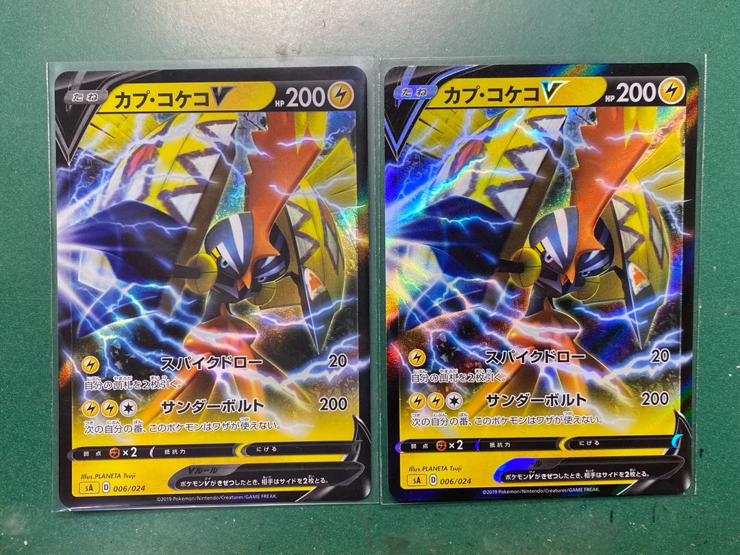 カプコケコv Rr仕様 Sa 2枚セットの通販 水丸 Magi トレカ専用フリマアプリ